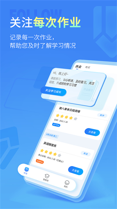 小七学伴3