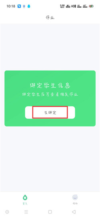 小七学伴截图