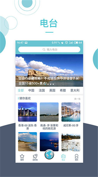 小鹿导游下载2