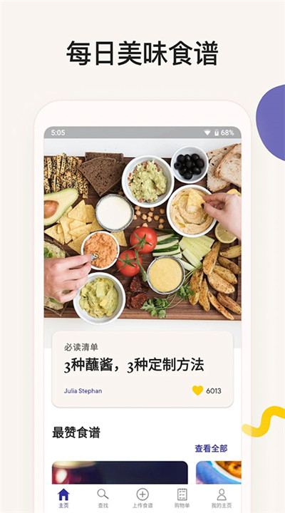 厨房故事下载1