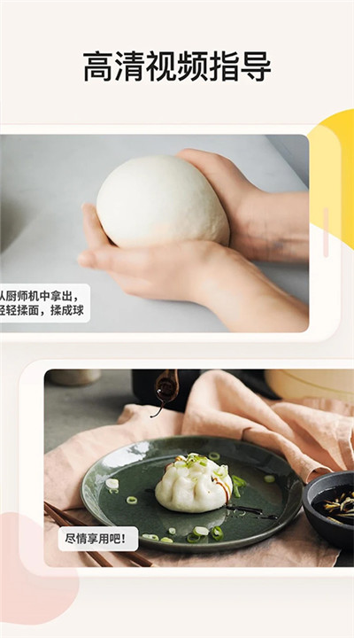 厨房故事下载3