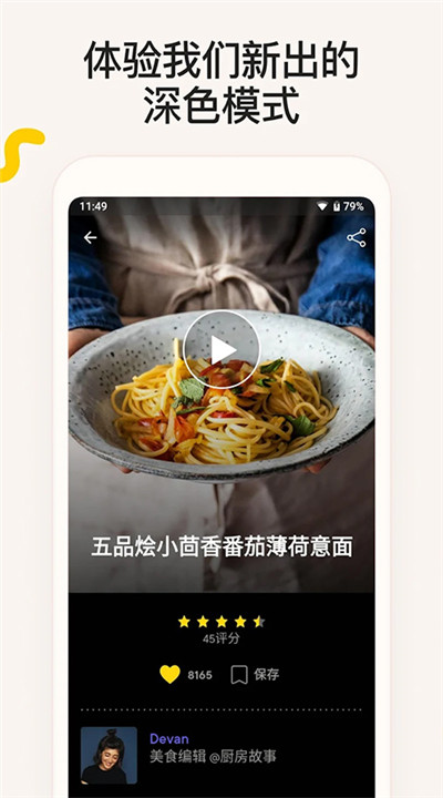 厨房故事下载2