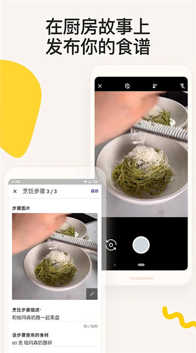 厨房故事下载4
