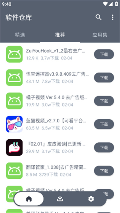 软件仓库分享大全3