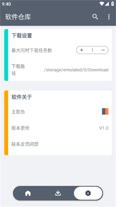 软件仓库分享大全2