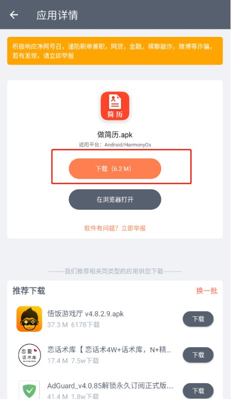 软件仓库分享大全截图