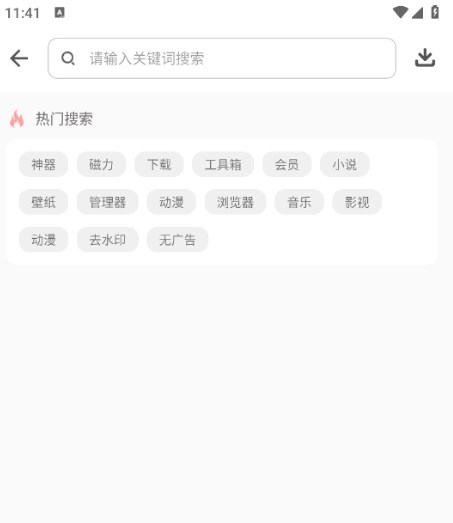 软件仓库分享大全截图