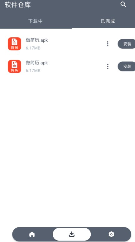 软件仓库分享大全截图