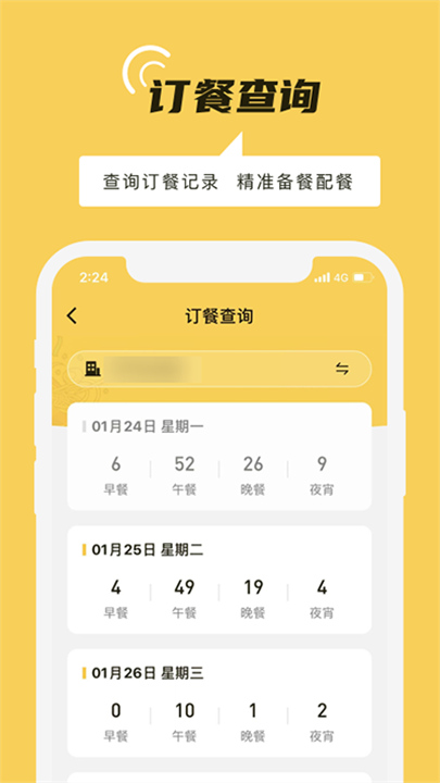 铁路人App1