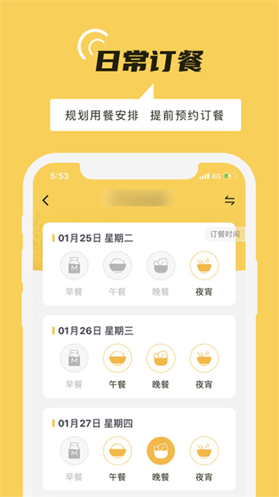 铁路人App3