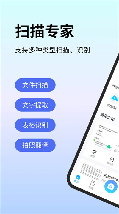 扫描专家1