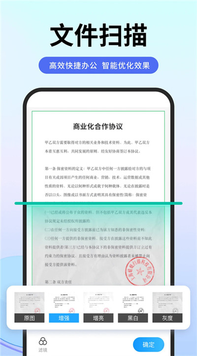 扫描专家3