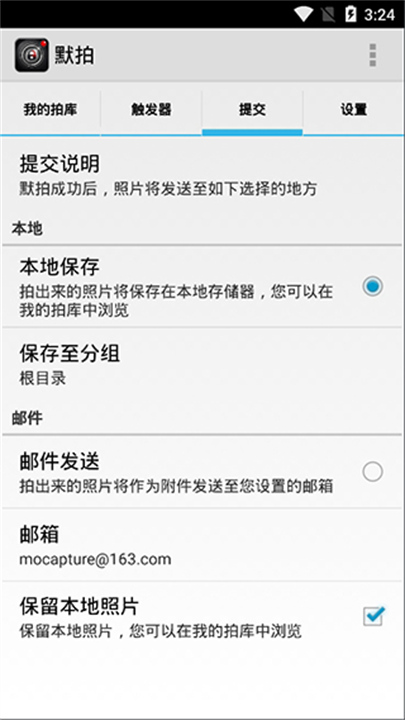 息屏拍照4