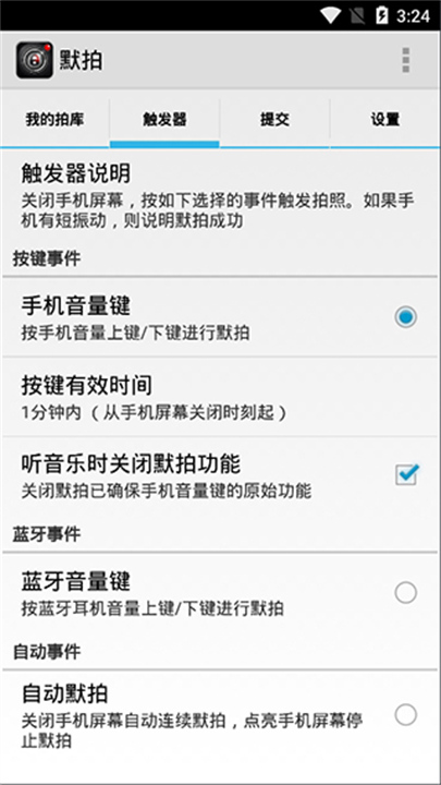 息屏拍照5