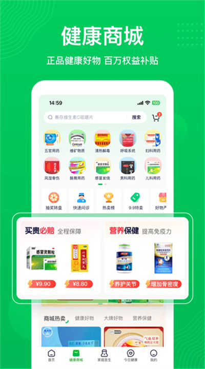 荷叶健康下载3