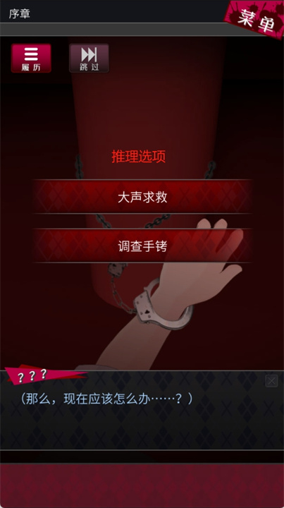 逃脱侦探少女游戏