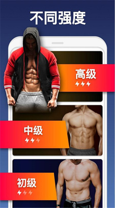 私人健身教练手机版4