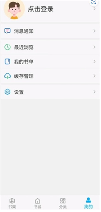 风车动漫app