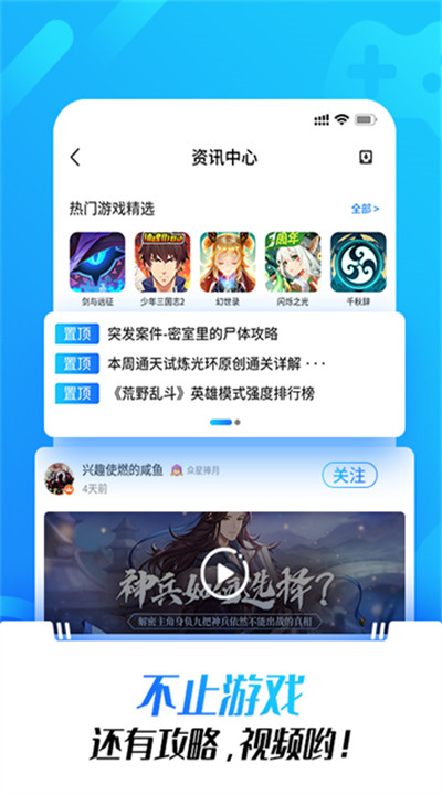 光环助手手机版1