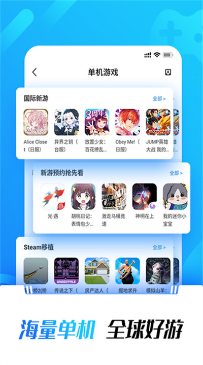 光环助手手机版3