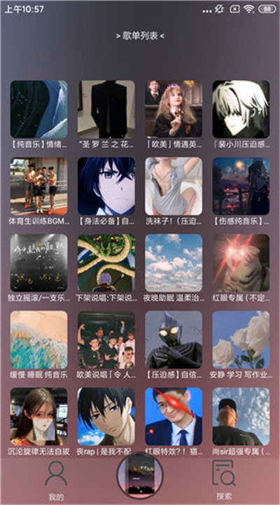 搜云音乐2