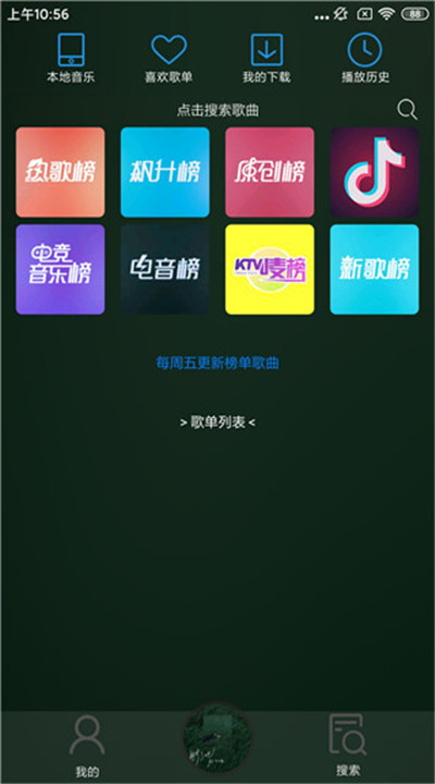 搜云音乐3