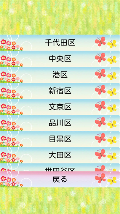 可爱的天气预报软件3