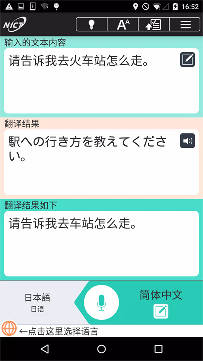 voicetra1