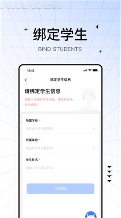 助学帮4