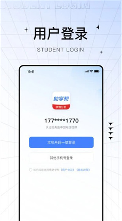 助学帮5