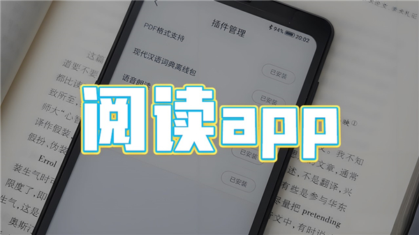 阅读app