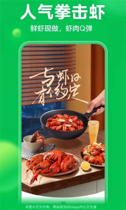 叮咚买菜app1