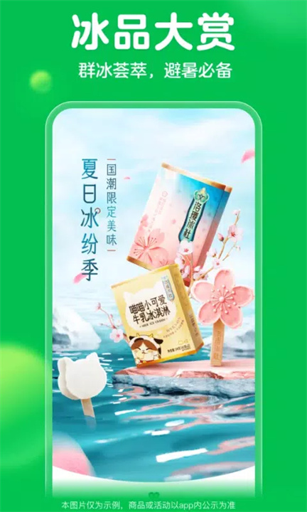 叮咚买菜app2