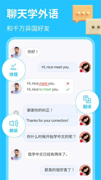 hellotalk1