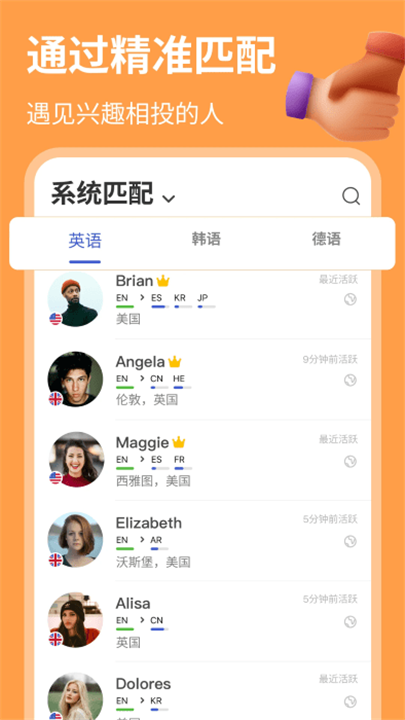 hellotalk2