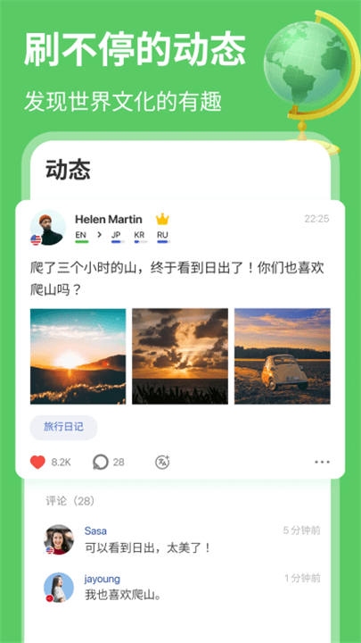 hellotalk5