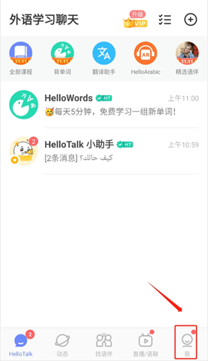 hellotalk