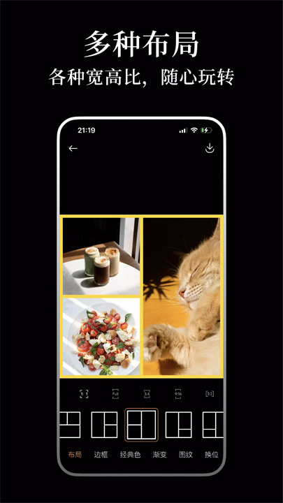 力拼一图app5