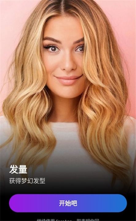 faceapp7