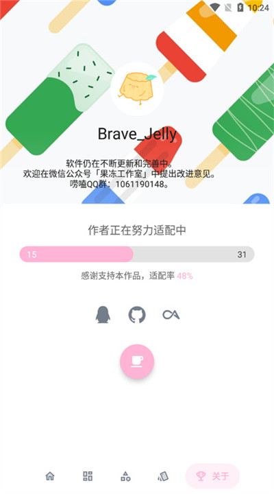果冻图标下载1