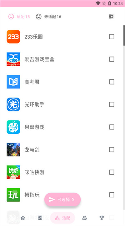 果冻图标下载2