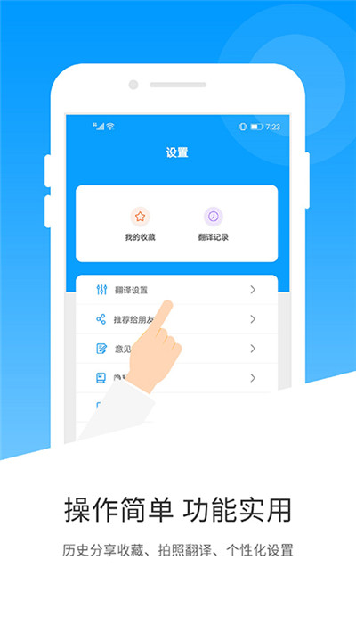 日语翻译手机版5