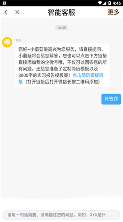 工学云软件下载