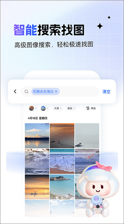 一刻相册下载3
