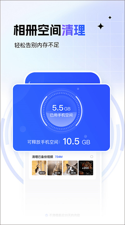 一刻相册下载4
