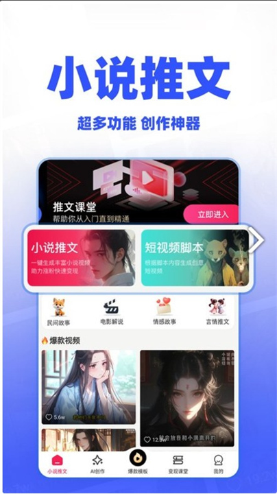 ai小说推文1