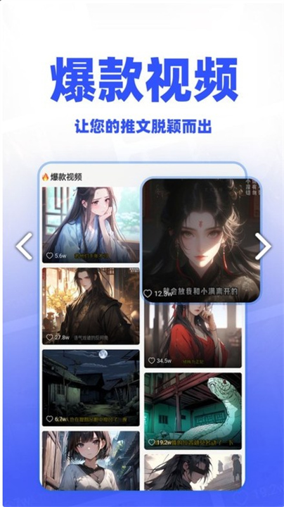 ai小说推文3