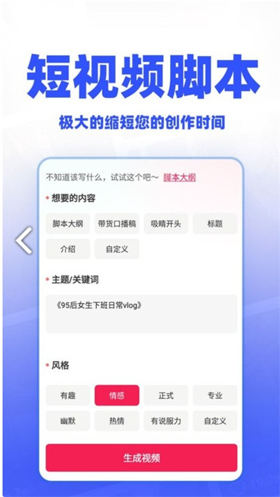ai小说推文4