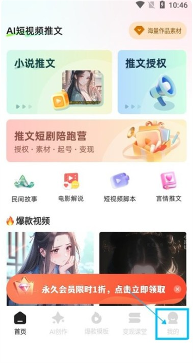 ai小说推文截图