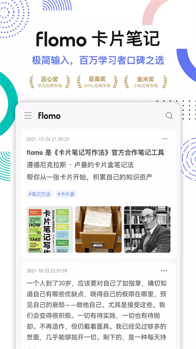 flomo笔记1